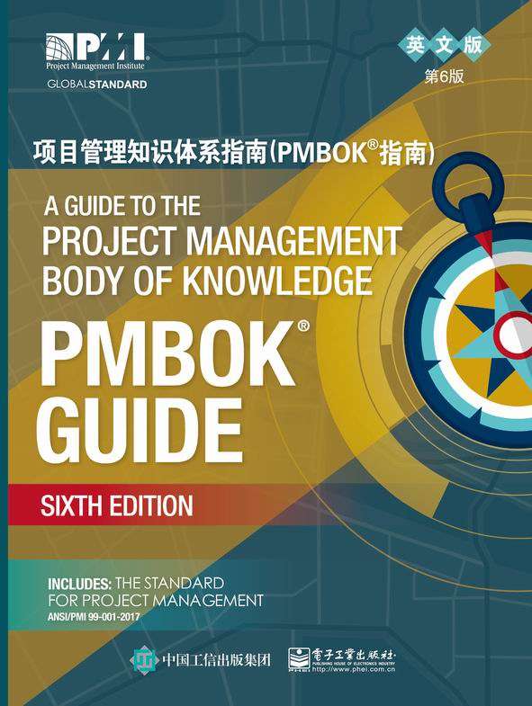 项目管理知识体系指南（PMBOK?指南）第6版  英文版