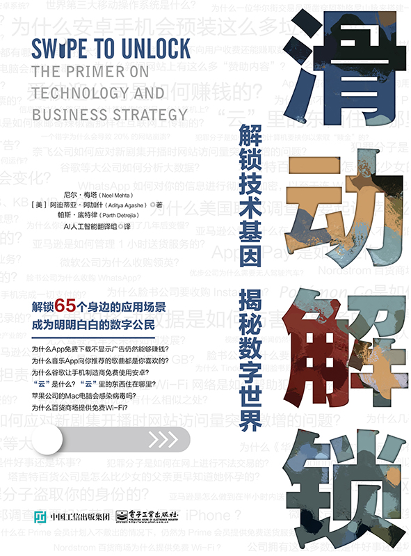 滑动解锁：解锁技术基因 揭秘数字世界