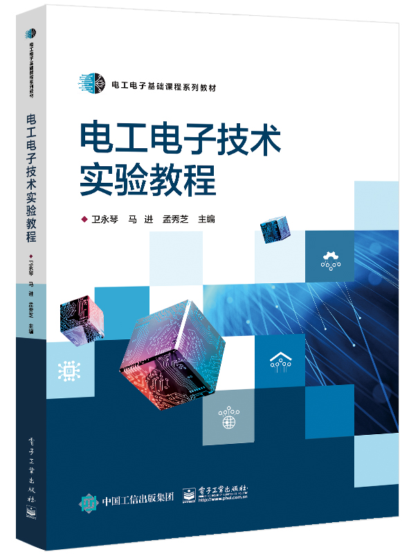 譯 者:衛永琴出 版 日 期:2021-09-01出 版 社:電子工業出版社